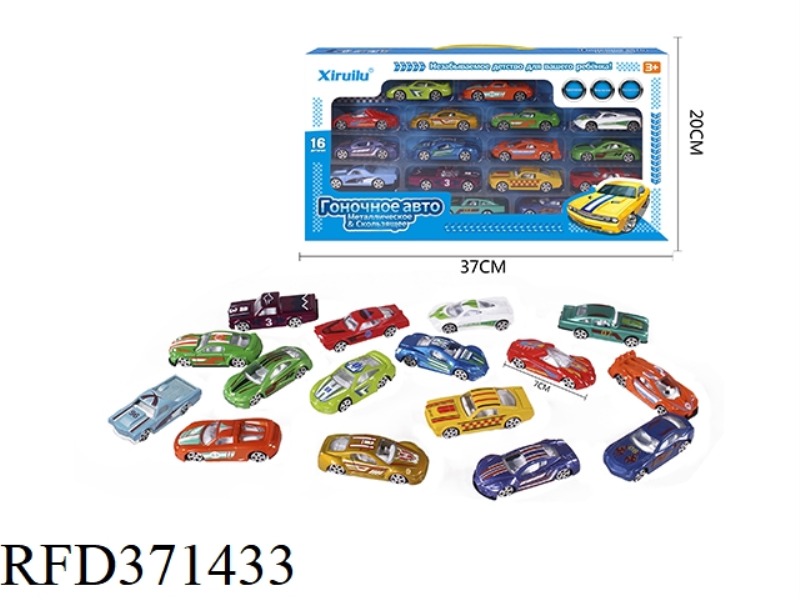 1:64 SLIDING ALLOY CAR SIXTEEN PACKS (CONCEPT A, CLASSIC, SUPER SPORTS CAR) (RUSSIAN VERSION)