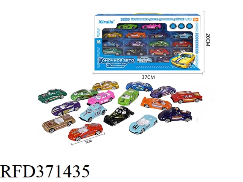 1:64 SLIDING ALLOY CAR SIXTEEN PACKS (CONCEPT A, CLASSIC CARS, SPORTS CARS) (RUSSIAN VERSION)