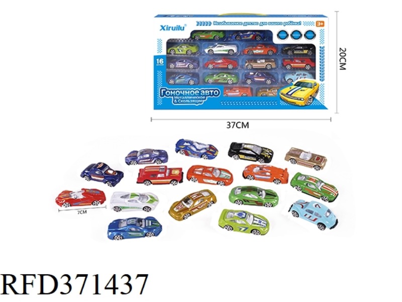 1:64 SLIDING ALLOY CAR SIXTEEN PACKS (SUPERCARS, CONCEPT A, CLASSIC CARS) (RUSSIAN VERSION)