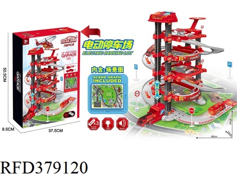 LIGHT + MUSIC MULTIFUNCTIONAL FOUR-STORY FIRE LIFT PARKING LOT SET (WITH 2 ALLOY CARS, 1 LIGHTHOUSE,