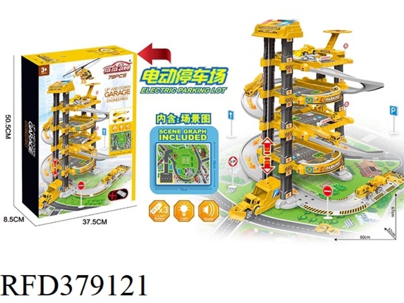 LIGHT + MUSIC MULTIFUNCTIONAL FOUR-STORY PROJECT LIFTING PARKING LOT SET (WITH 2 ALLOY CARS, 1 LIGHT