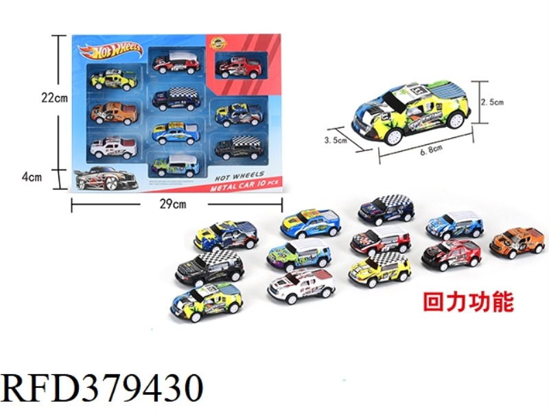 PULL BACK METAL CAR (10 BOXES)