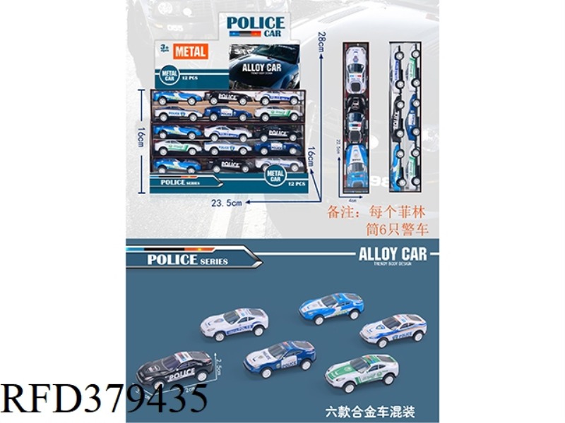 PULL BACK METAL CAR/POLICE CAR (6 CAR FILM BOXES) 12PCS