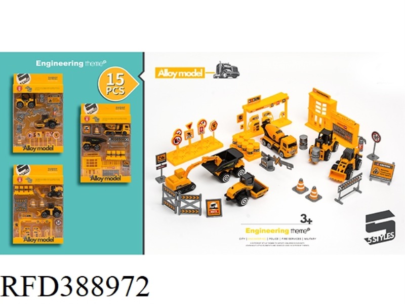 15 PCS ENGINEERING THEME SCENE SET