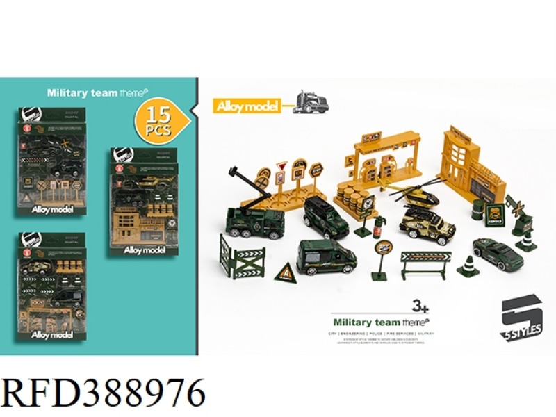 15 PCS MILITARY THEME SCENE SET