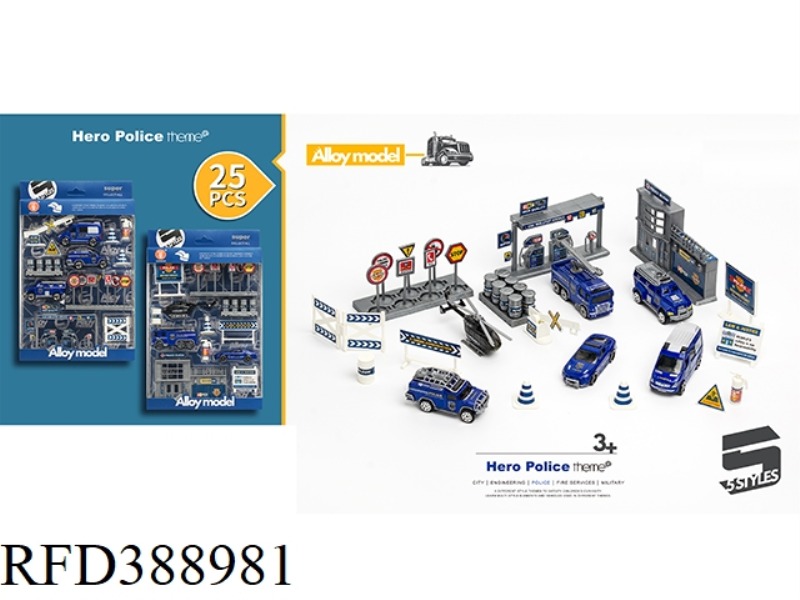 25 PCS POLICE THEME SCENE SET