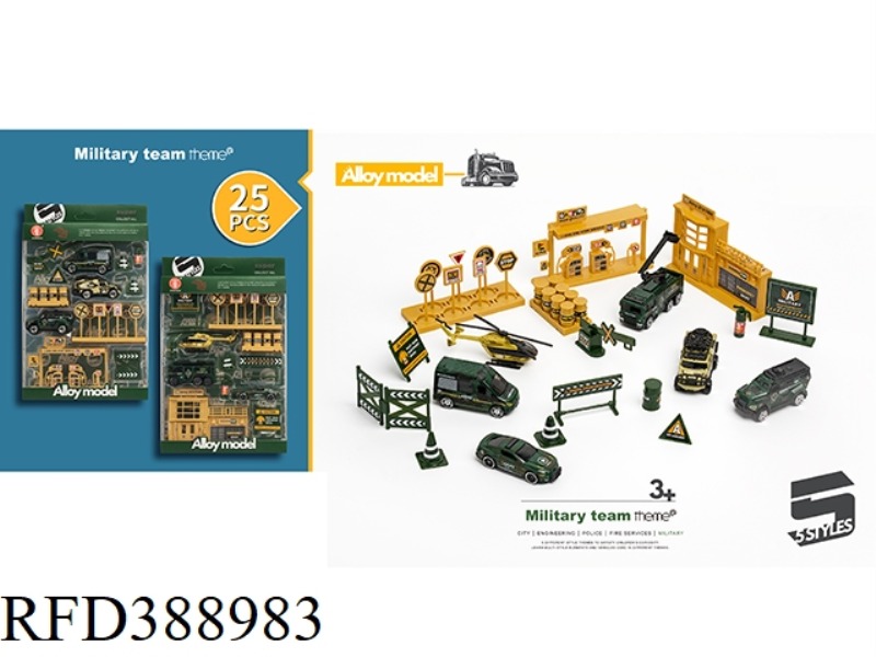 25 PCS MILITARY THEME SCENE SET