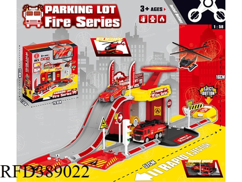 CATAPULT ALLOY FIRE PARKING LOT