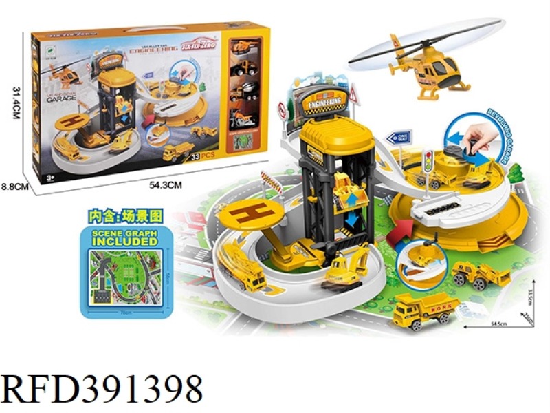 MULTIFUNCTIONAL ALLOY ENGINEERING HAND-CRANKED TURNTABLE PARKING LOT SET (WITH 2 ALLOY CARS, 1 AIRPL