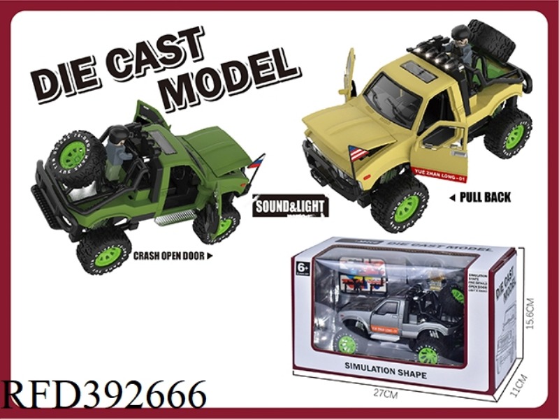 1:24 ACOUSTO-OPTIC PULL BACK ALLOY CAR MODEL LAND YUE ZHANLONG (SINGLE PACK) SOLID COLOR PAINT 3 COL
