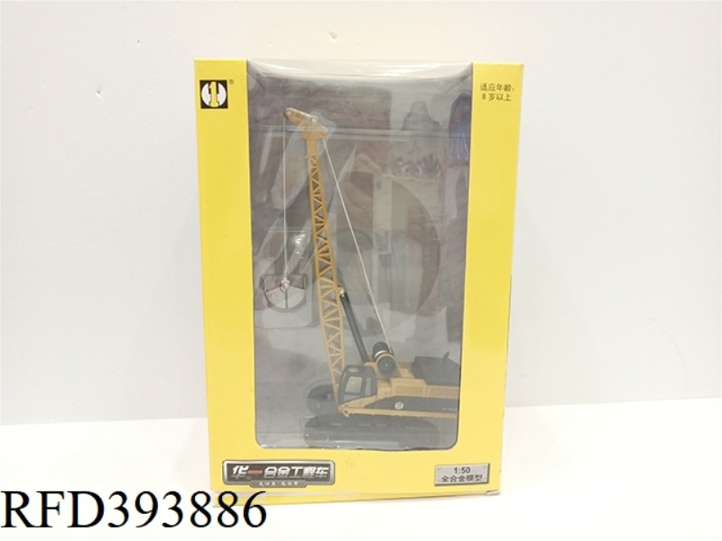 ALLOY ALLOY CRANE