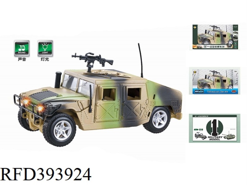 ALLOY MILITARY OFF-ROAD VEHICLE