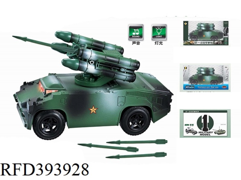 ALLOY MISSILE ARMORED VEHICLE
