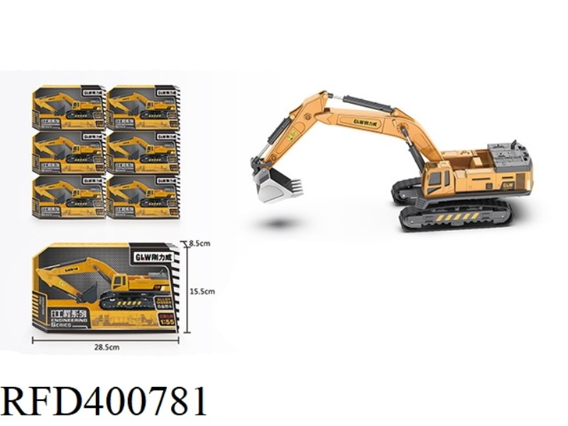 GANGLIWEI EXCAVATOR (SINGLE PACK)