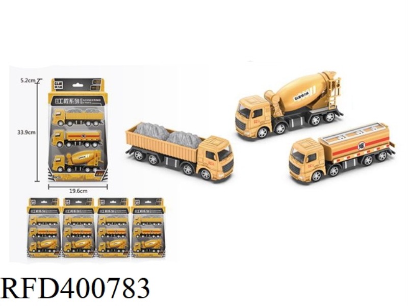GANGLIWEI LARGE TRUCK/TANK TRUCK/MIXER TRUCK (THREE SETS)