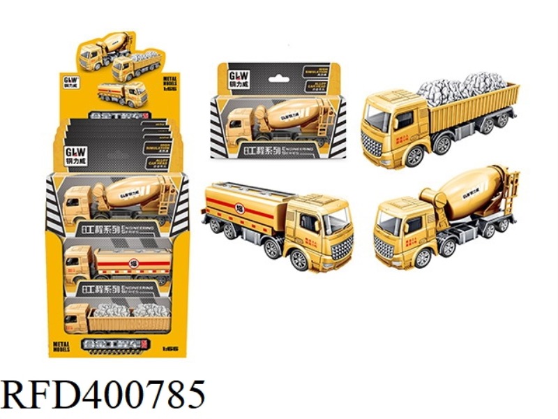 GANGLIWEI LARGE TRUCK/TANK TRUCK/MIXER 12PCS