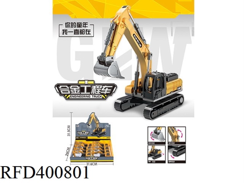 ALLOY EXCAVATOR 8PCS