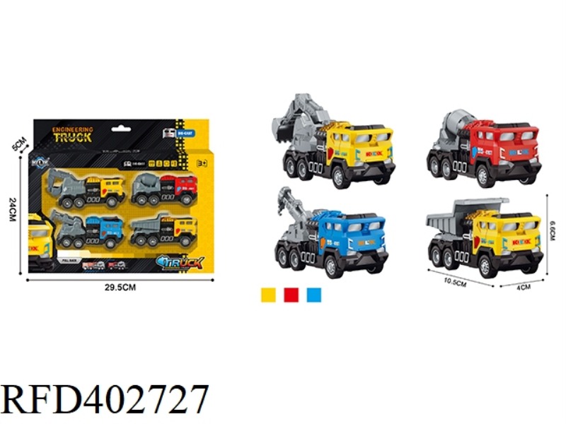 ALLOY PULL BACK ENGINEERING VEHICLE (4 PACKS)