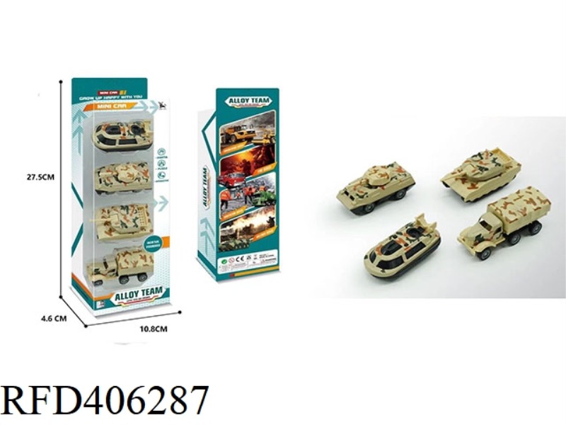 MILITARY SLIDING ALLOY CAR