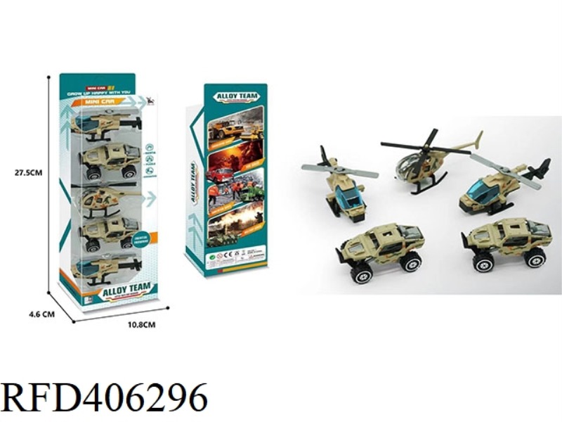 MILITARY ALLOY AIRCRAFT WITH CAR
