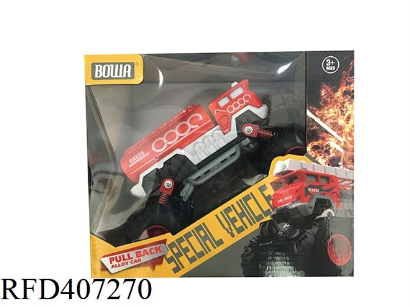 4-WHEEL ALLOY SPRINKLER