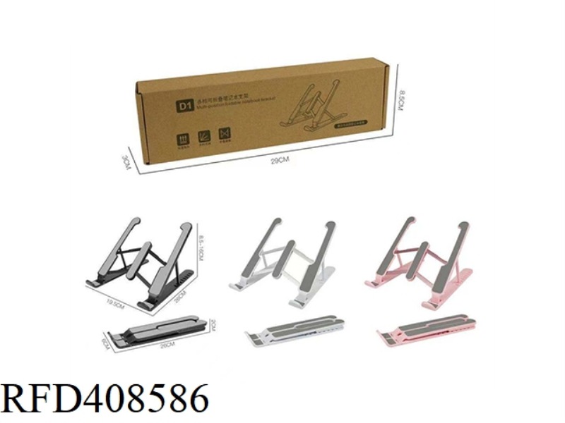 LAPTOP ALLOY BRACKET + STORAGE BAG