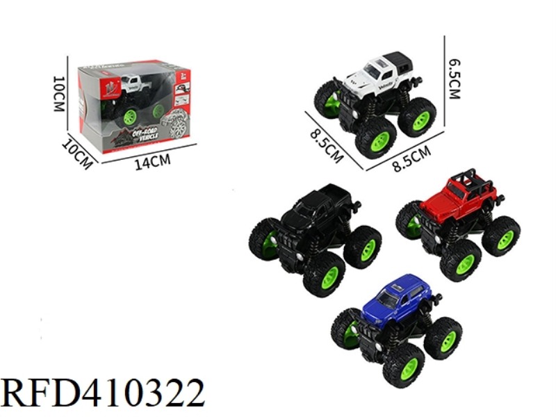 1:32 DUAL INERTIA ALLOY CAR ANTI-TRUTH SERIES
