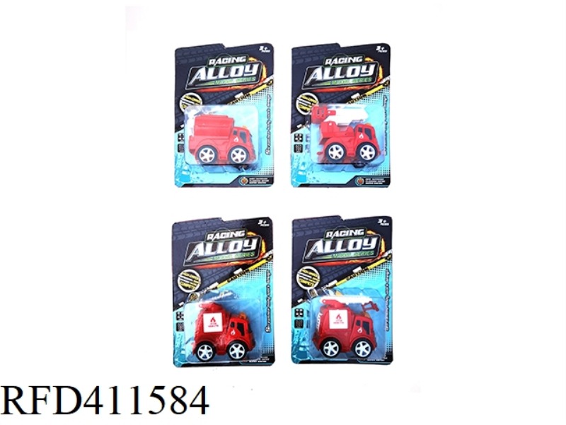 ALLOY INERTIAL FIRE TRUCK