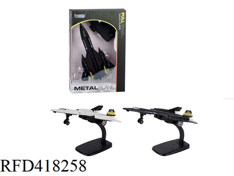 ALLOY PULL BACK SR71 FIGHTER