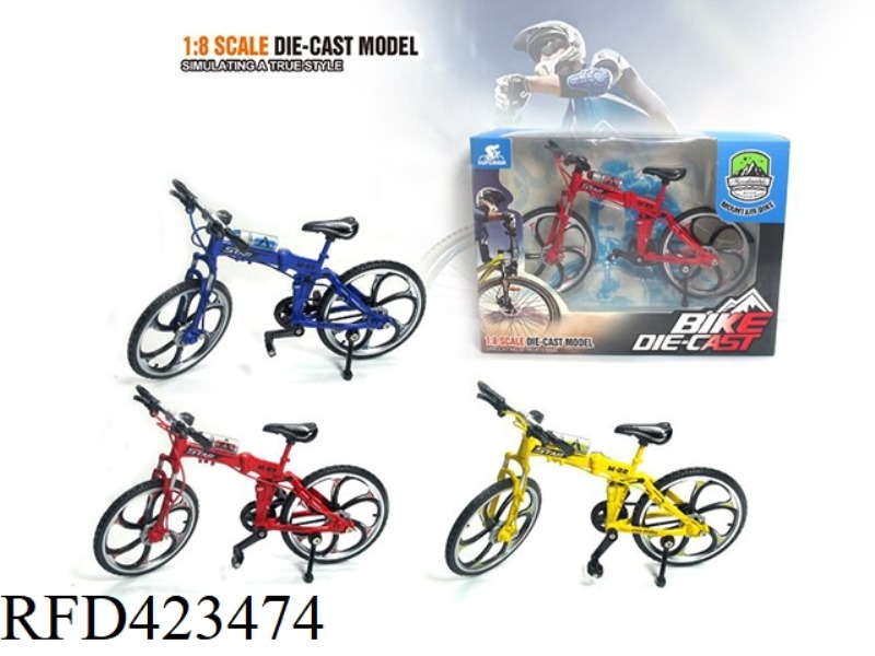 ALLOY THREE-COLOR FOLDING BICYCLE