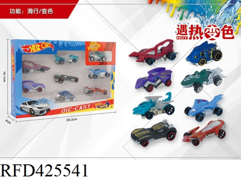 1:64 DISCOLORATION 8 ALLOY CARS