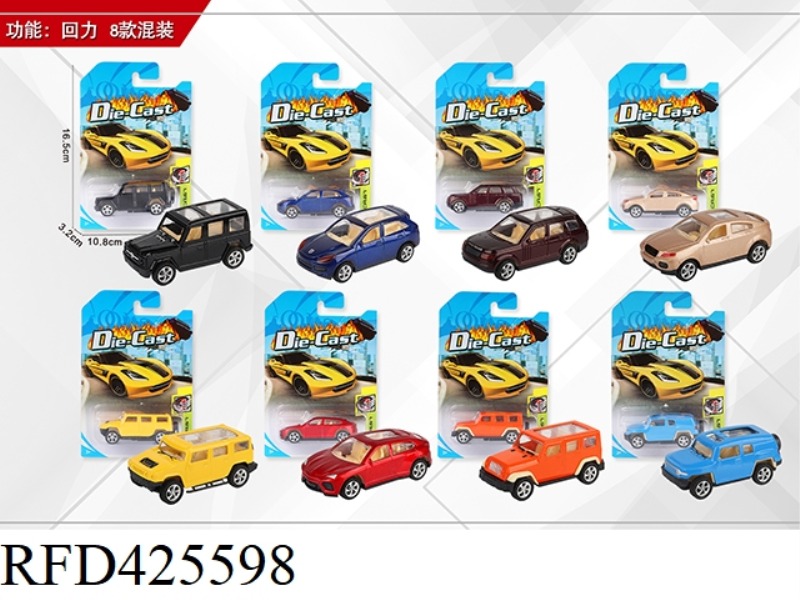 1:64 PULL BACK ALLOY CAR