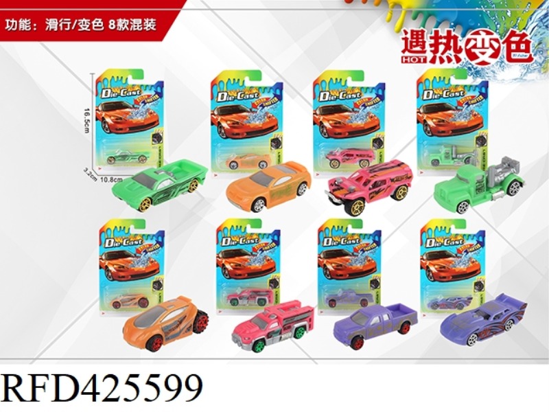 1:64 SLIDING ALLOY CAR (DISCOLORATION)