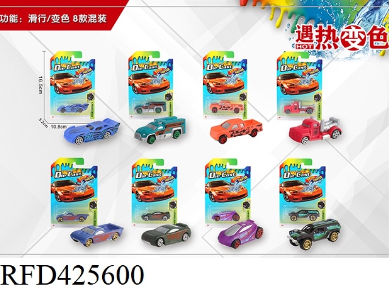 1:64 SLIDING ALLOY CAR (DISCOLORATION)