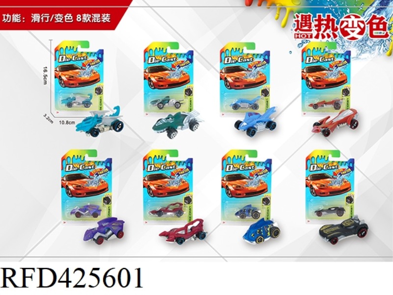 1:64 SLIDING ALLOY CAR (DISCOLORATION)