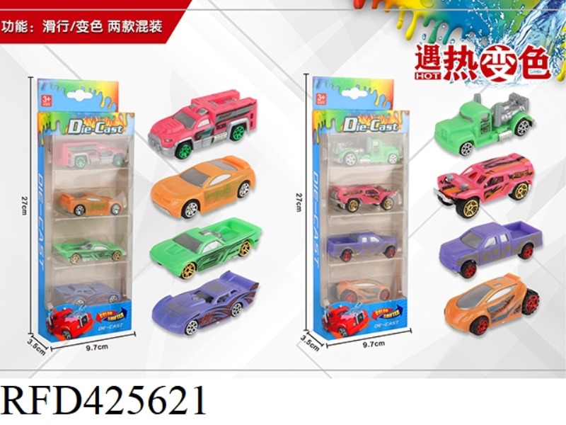 1:64 4 SLIDING ALLOY CARS (DISCOLORATION)