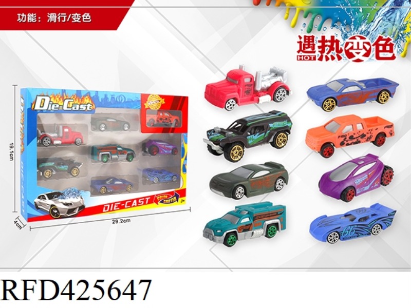 1:64 8 SLIDING ALLOY CARS (DISCOLORATION)
