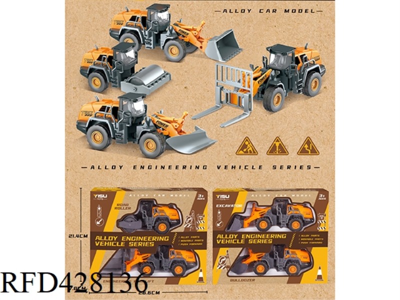 ALLOY ENGINEERING VEHICLE (2PCS)