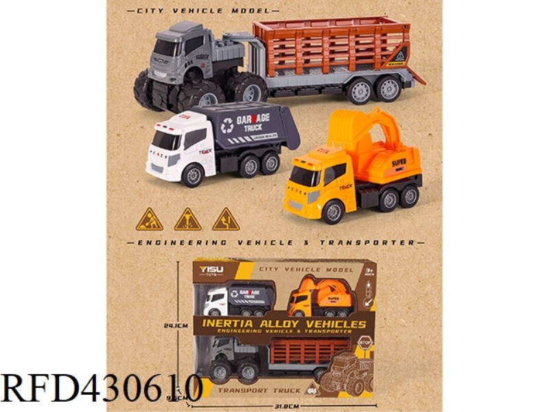 DUAL INERTIA ALLOY CAR SET