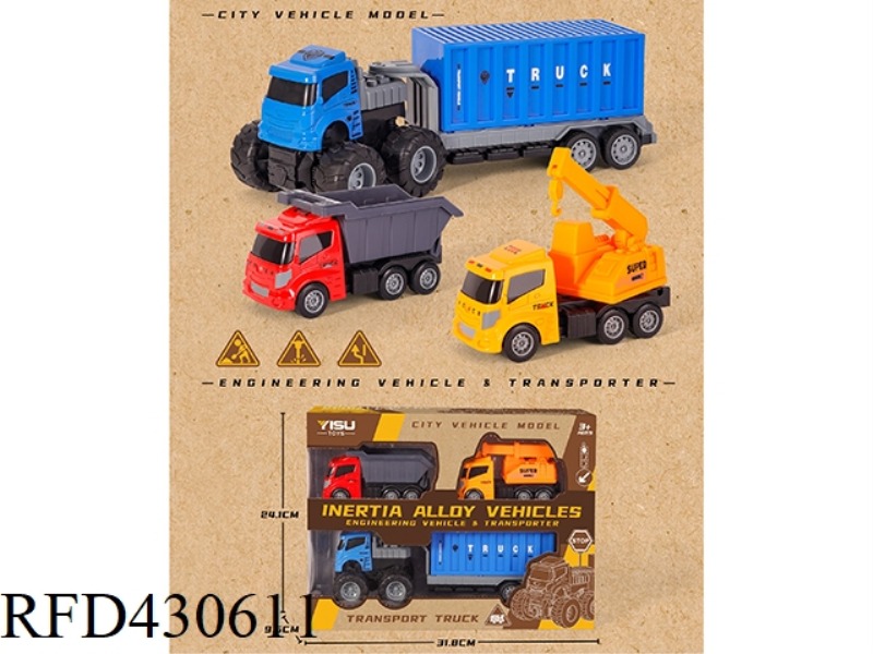 DUAL INERTIA ALLOY CAR SET