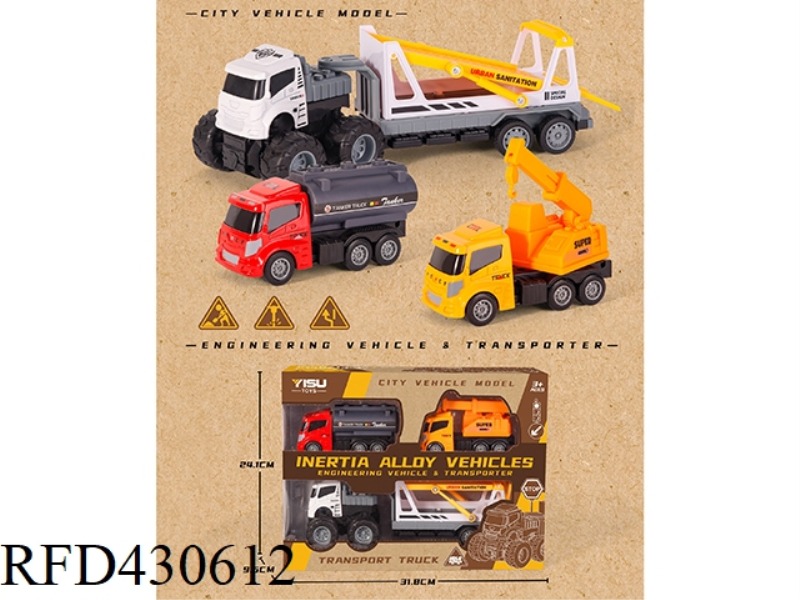 DUAL INERTIA ALLOY CAR SET