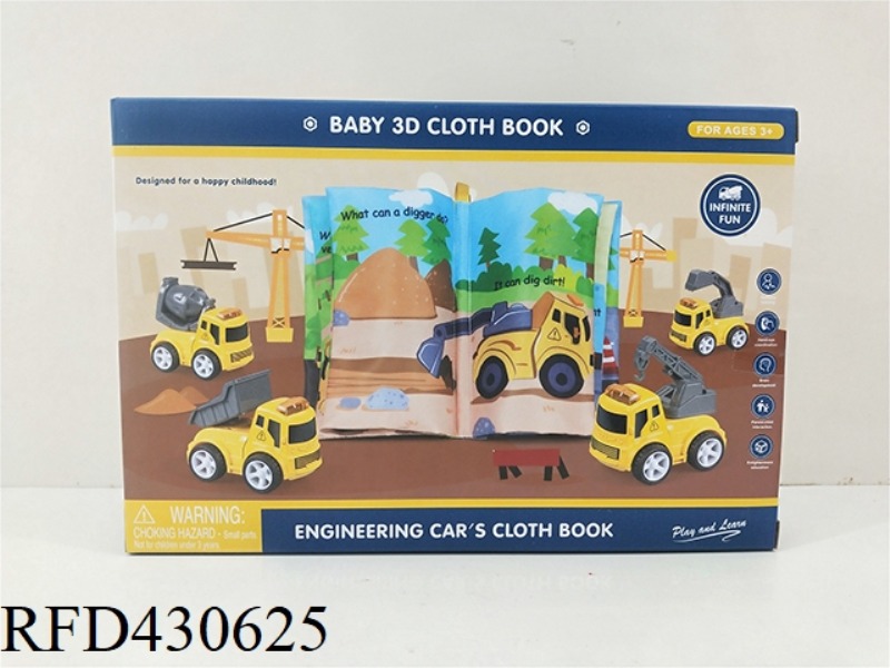 MATCHING GOLD CONSTRUCTION CAR CLOTH BOOK - SMALL