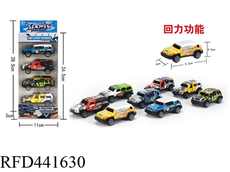 PULL BACK LIGHT ALLOY/METAL CAR (4 PIECES)