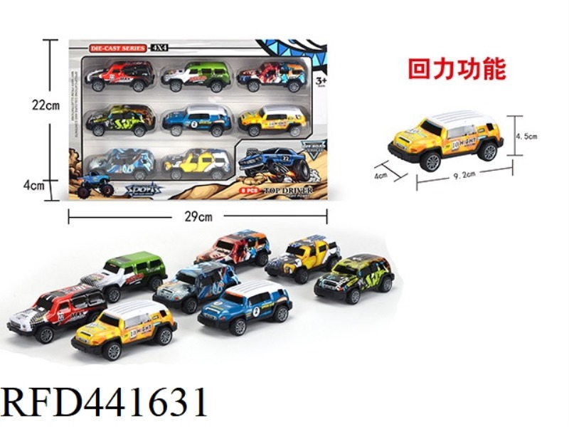 PULL BACK LIGHT ALLOY/METAL CAR (PACK OF 8)