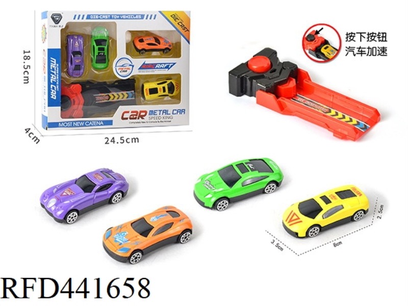 SLIDING ALLOY SUPERCAR PACKAGE