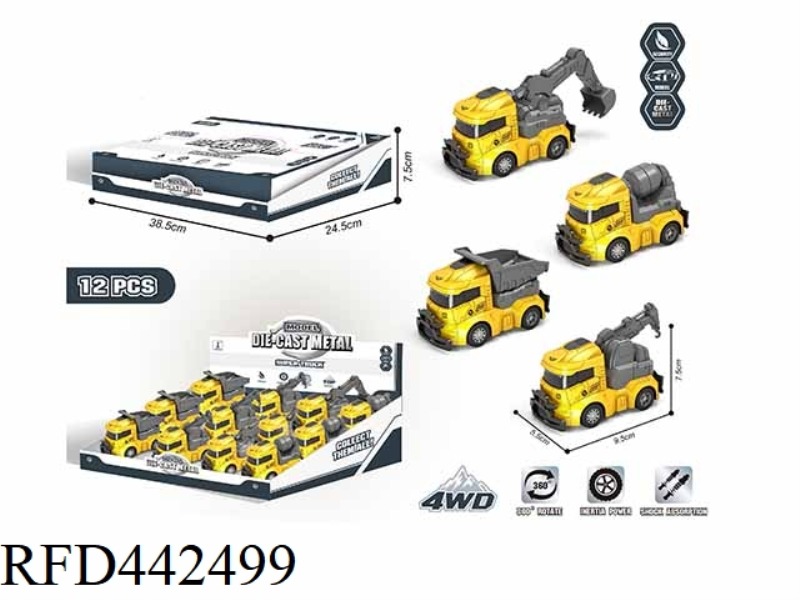 INERTIAL ALLOY ENGINEERING VEHICLE (12PCS)