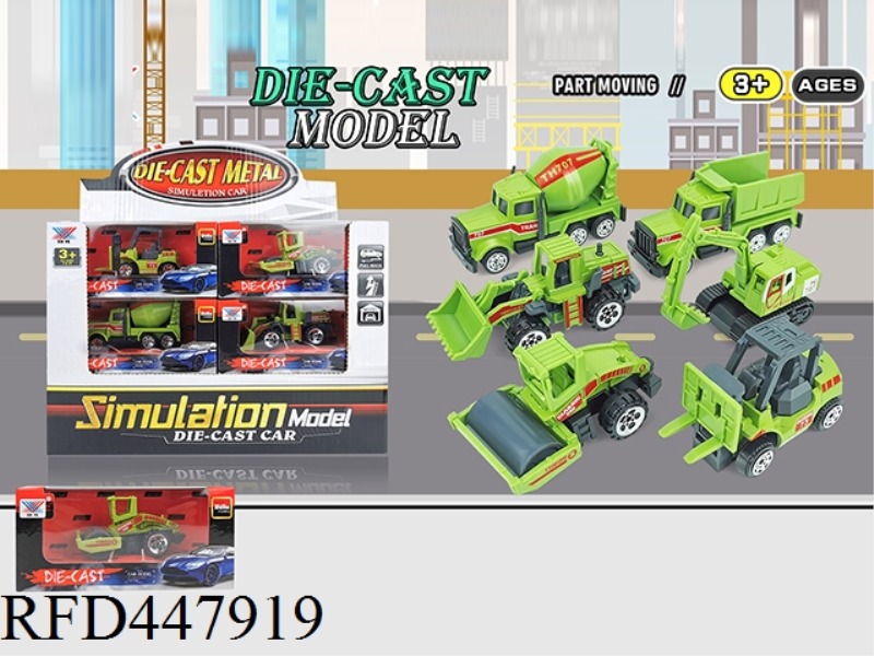 1: 50 ALLOY ENGINEERING VEHICLE (12 / DISPLAY BOX)