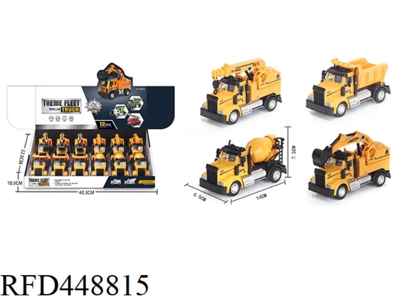1:64 PULL BACK AMERICAN ENGINEERING VEHICLE (ALLOY VEHICLE) 12PCS