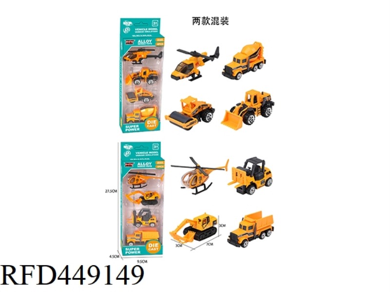 ALLOY ENGINEERING VEHICLE