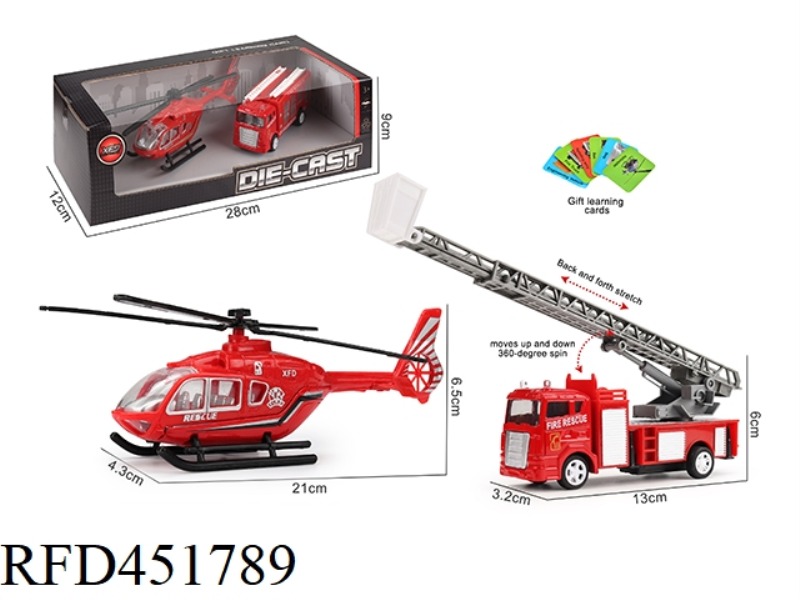 HUILI ALLOY FIRE PROTECTION COMBINATION
